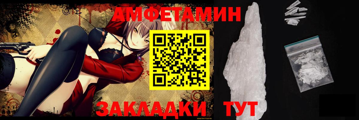 АМФЕТАМИН 97% Братск