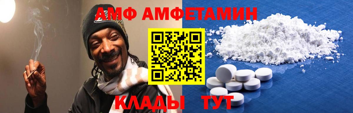Братск  Амфетамин Розовый  Вход с VPN 