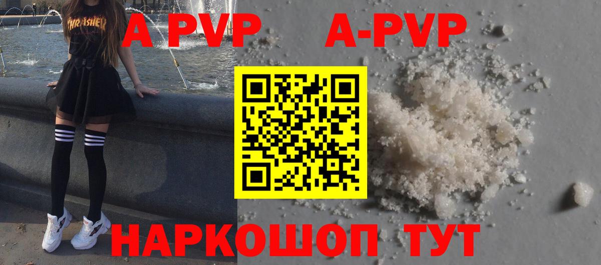 Alpha-PVP крисы CK Братск