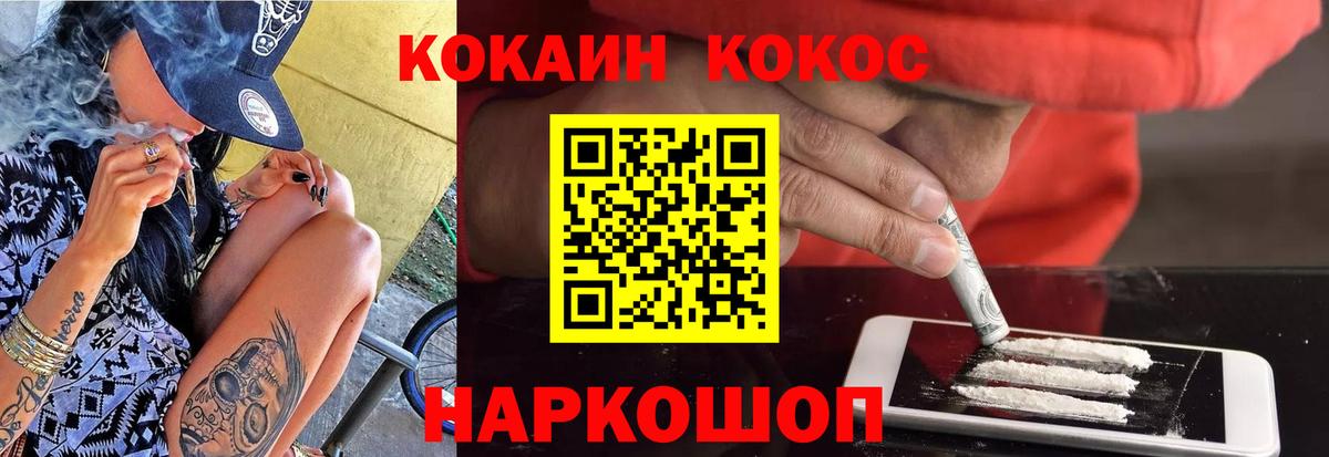 Cocaine 99%  COCAIN Fish Scale  Вход с VPN  Братск 