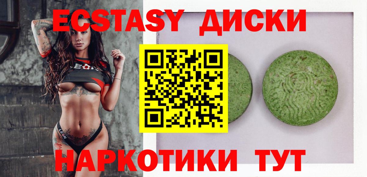 Экстази  Вход с VPN  Братск  Ecstasy Punisher 