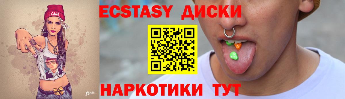 Ecstasy DUBAI Братск