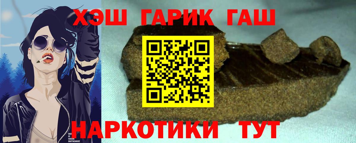 ГАШ VHQ  ГАШ 40% ТГК  Братск  Гашиш  Вход с VPN 