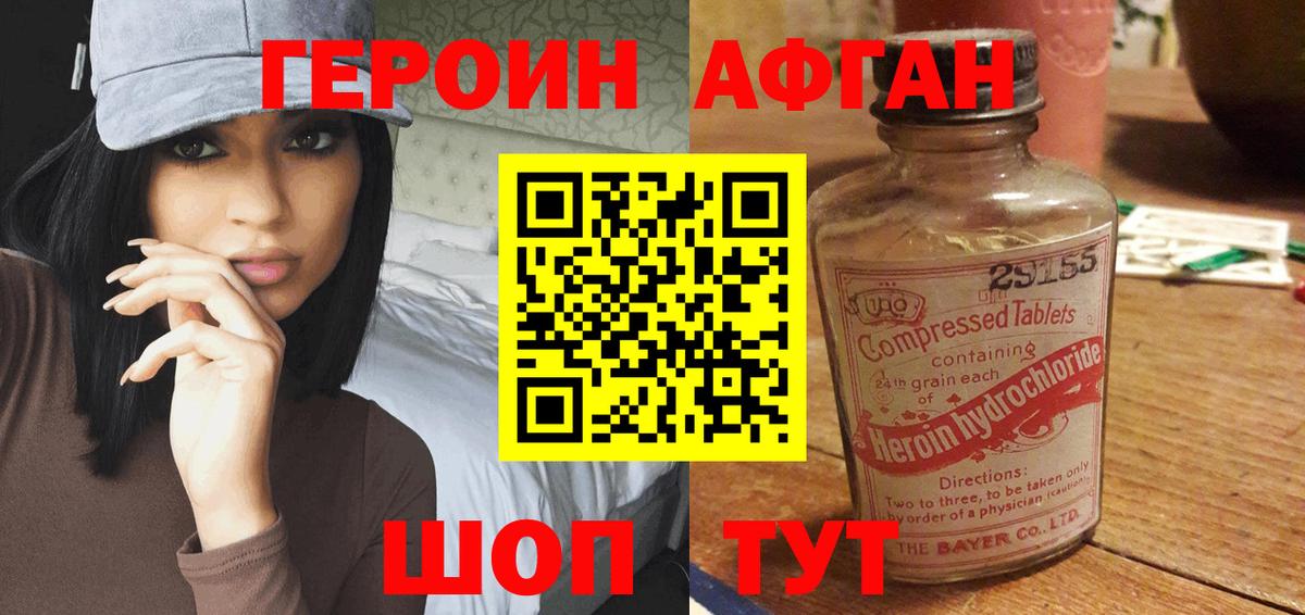 ГЕРОИН герыч  Героин  Братск  Вход с VPN 