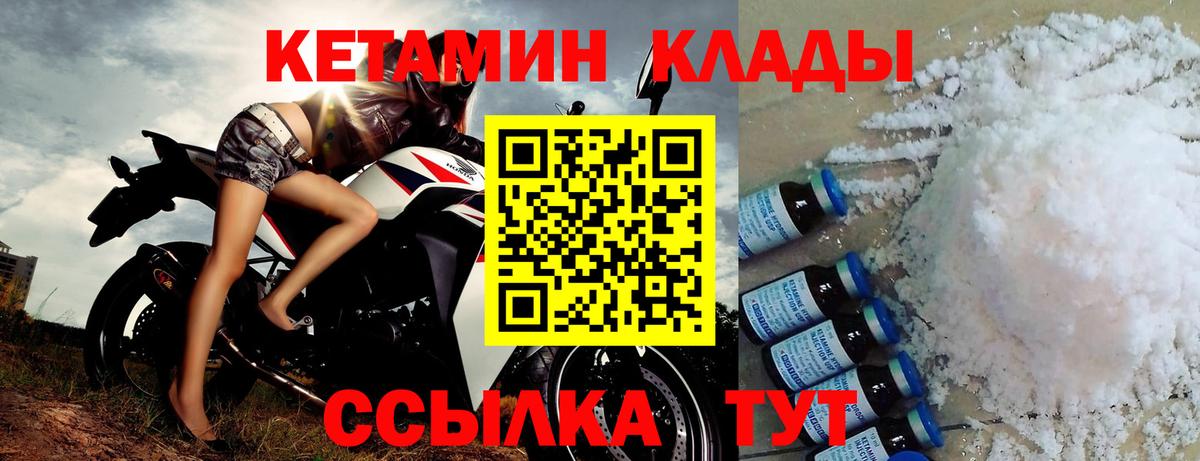 гидра как зайти  Кетамин VHQ  Вход с VPN  Братск 