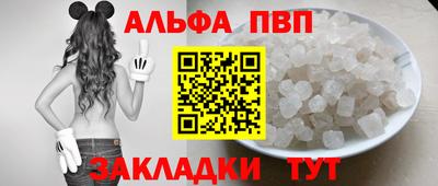 альфа пвп Нальчик