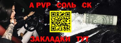 альфа пвп Нальчик