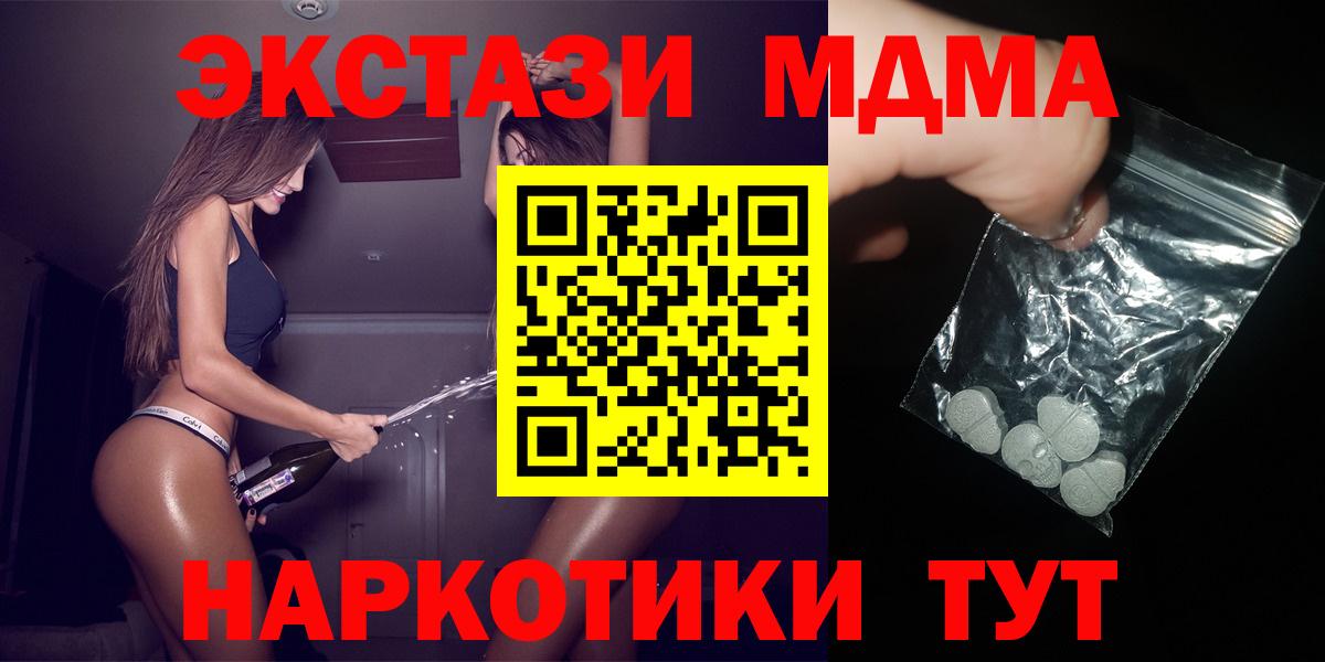 МДМА crystal  МДМА кристаллы  Братск  Вход с VPN 