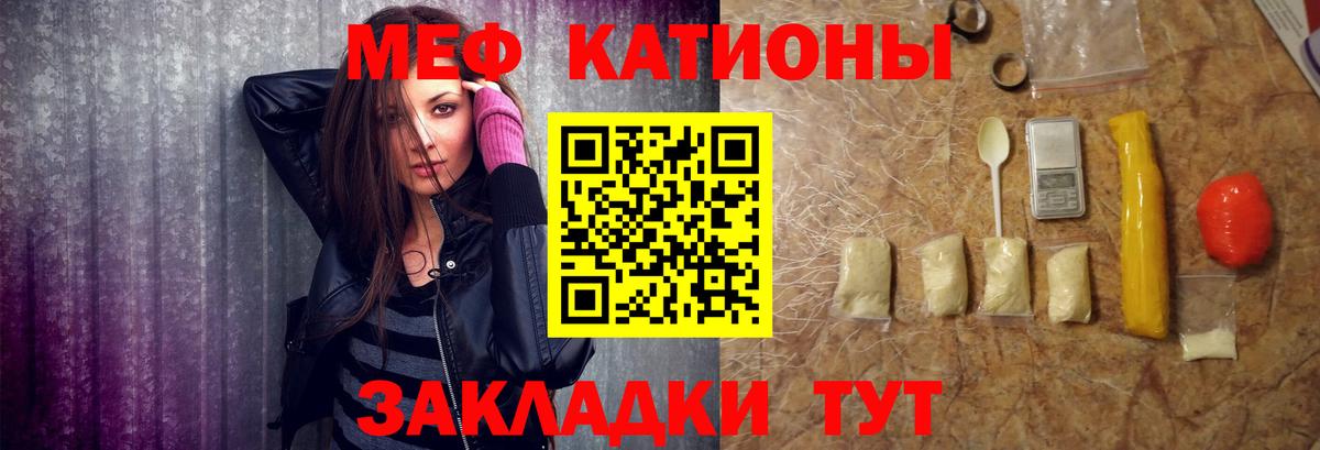 МЕФ кристаллы Братск