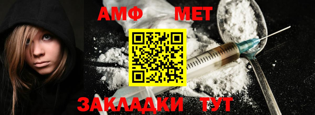 МЕТАМФЕТАМИН  Вход с VPN  Братск  Метамфетамин кристалл 