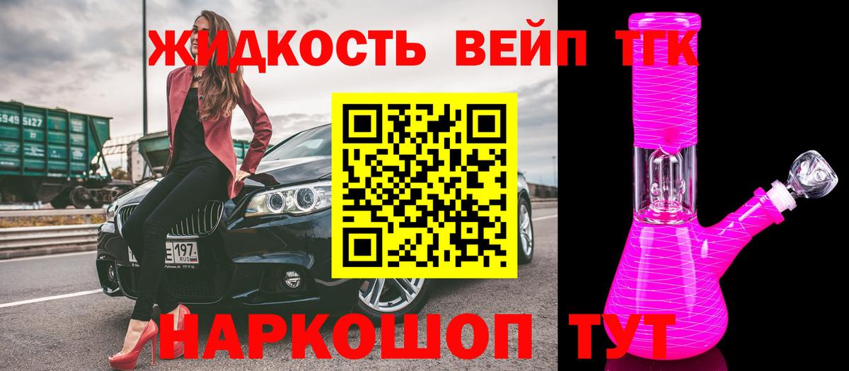 Братск  Дистиллят ТГК концентрат  Вход с VPN 