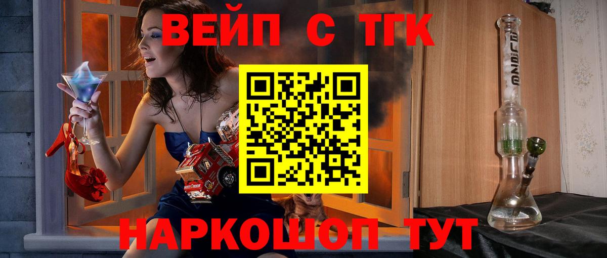 Дистиллят ТГК жижа Братск