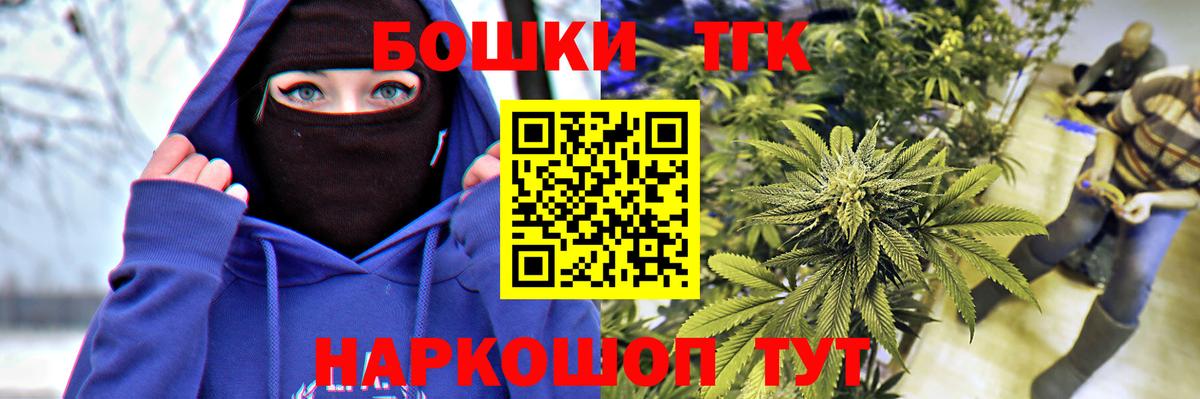 Бошки Шишки Amnesia Братск