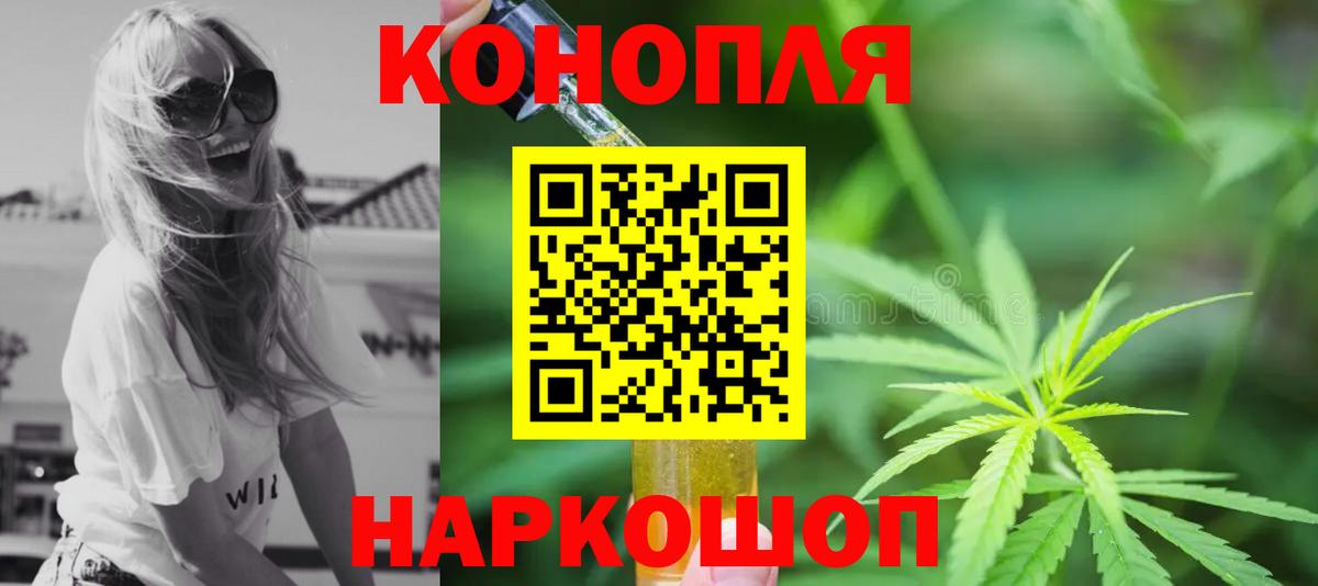 Каннабис тримм  Вход с VPN  Бошки марихуана сатива  Братск  Канабис AK-47 